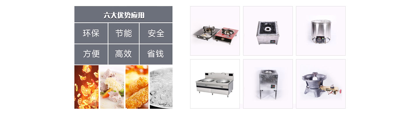 bob现在官方网址是多少醇基燃料灶具大全